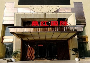 岗巴商务KTV少爷哪家最开放-鼎红国际KTV消费价格玩乐点评