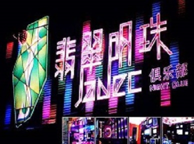 岗巴哪里荤的KTV男模女漂亮多-翡翠明珠KTV好玩会所体验